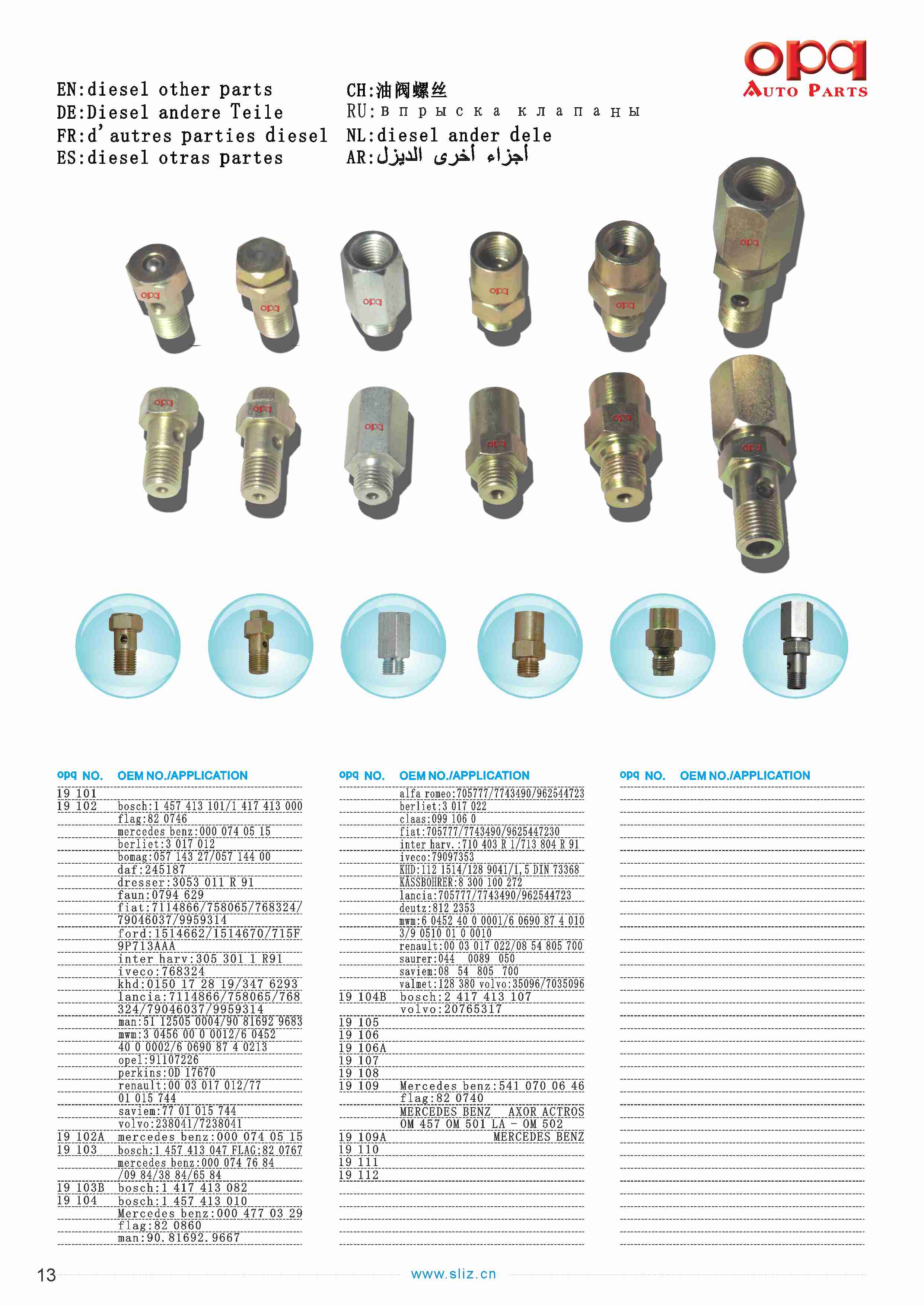 Injection valves-13