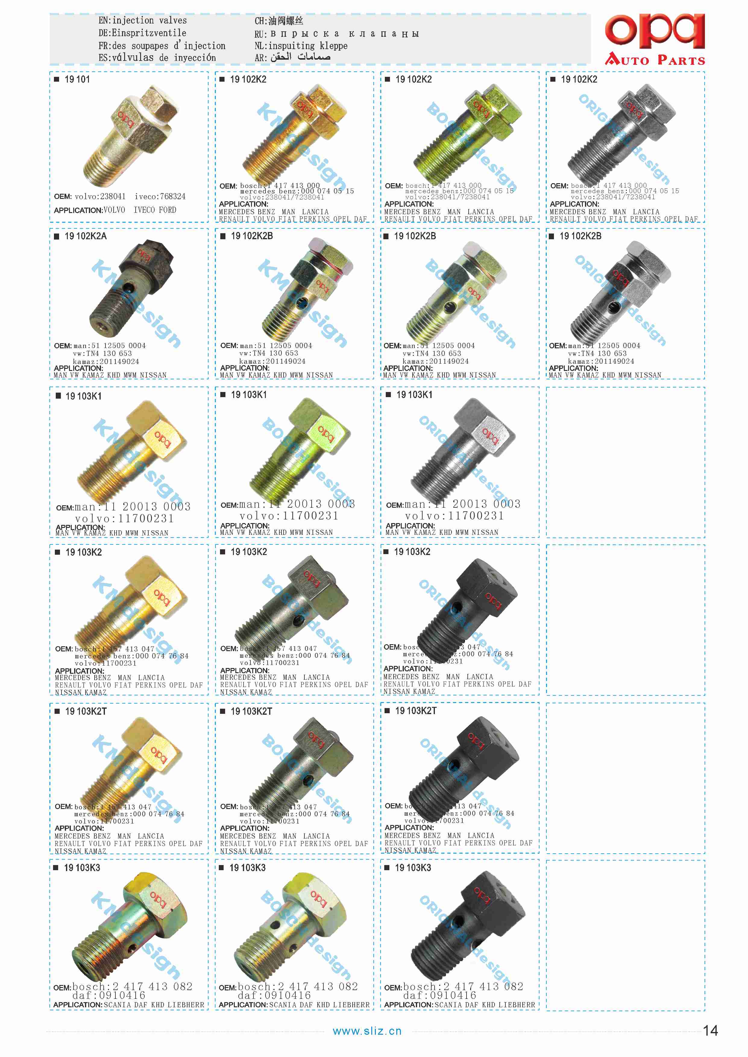 Injection valves-14
