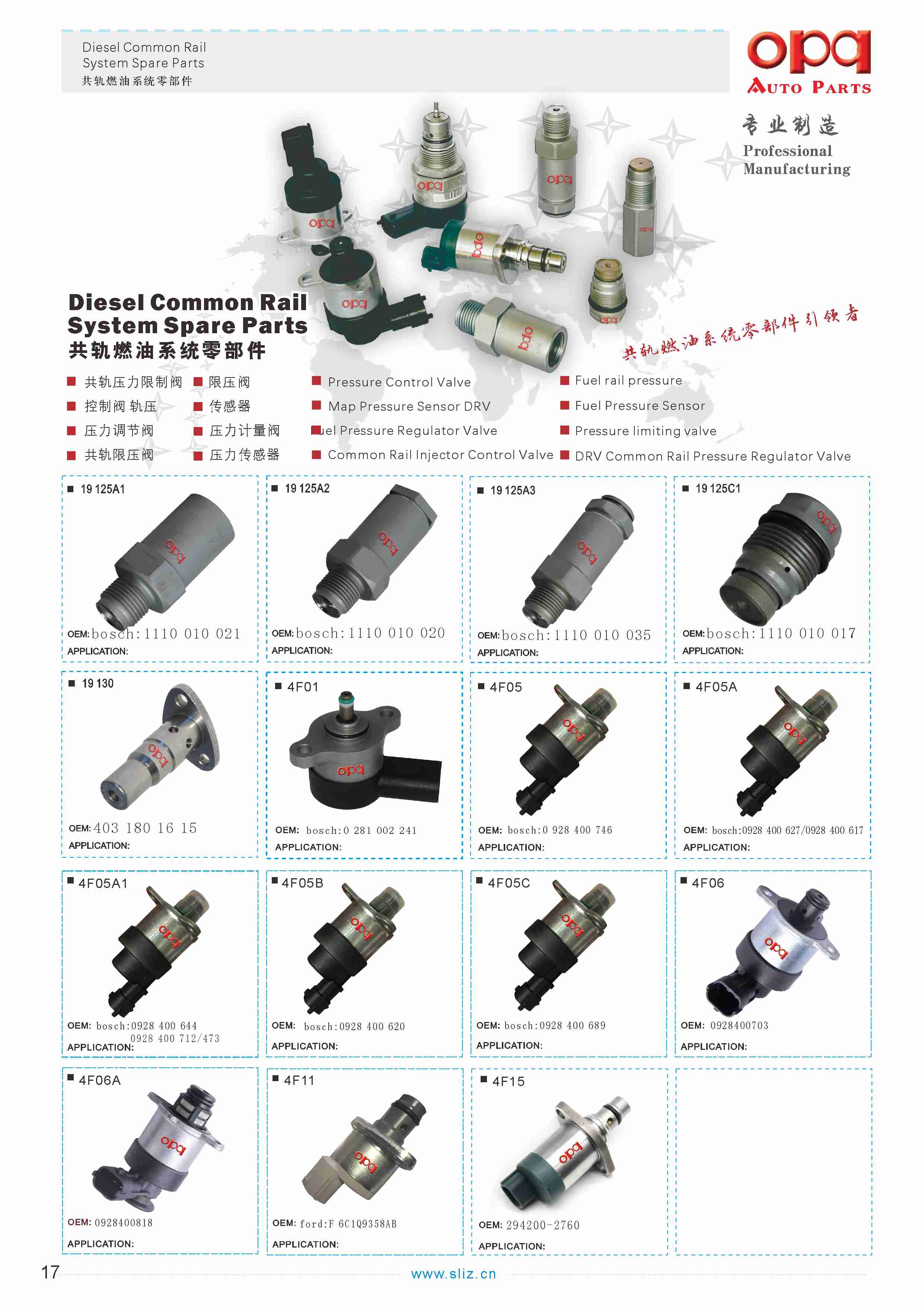 Pressure contral valve-17