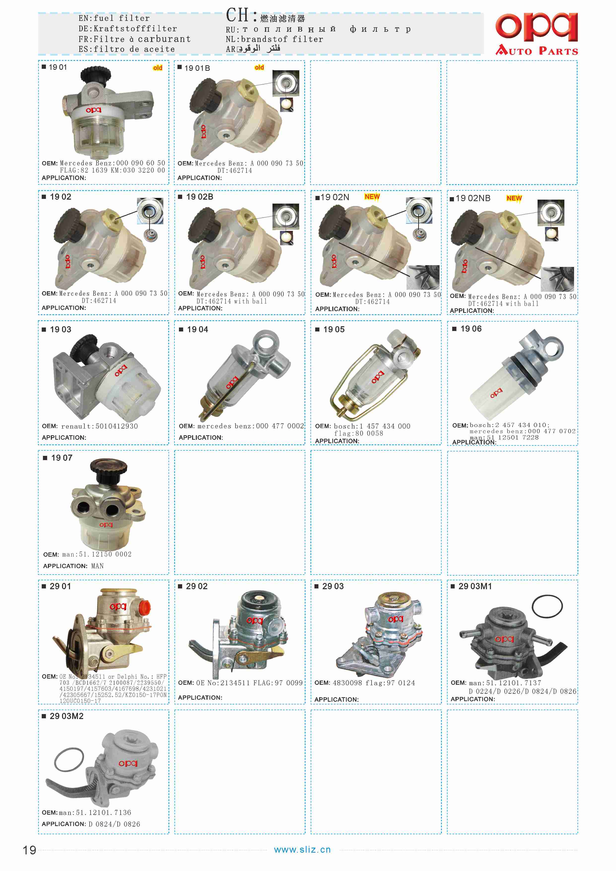 Fuel filter-19